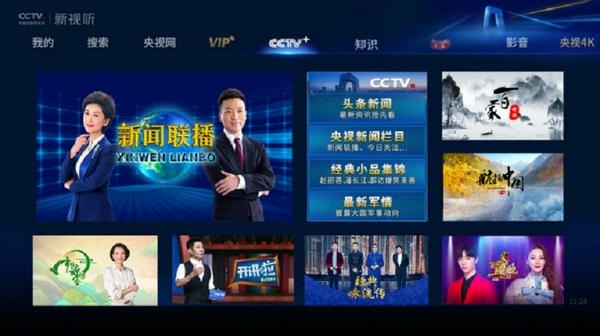 CCTV新视听官方版 CCTV新视听app下载手机版