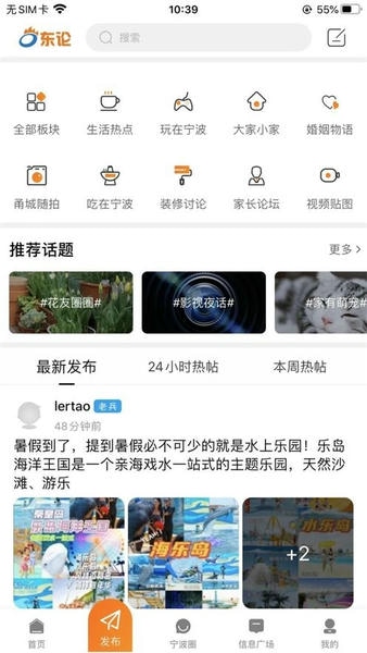 东方热线手机版 v6.1.6 安卓版 0