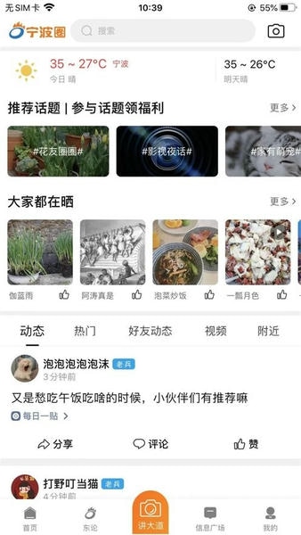 东方热线手机版 东方热线app下载