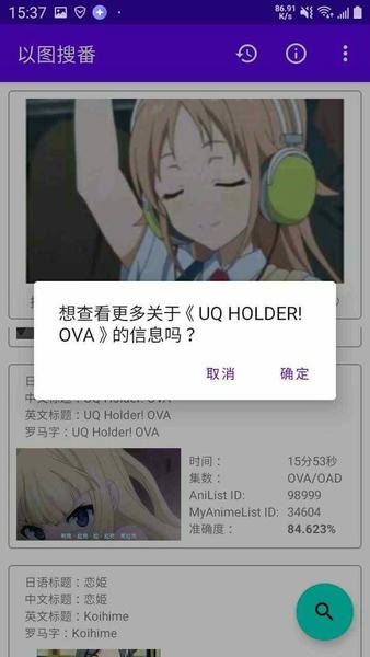 以图搜番安卓版 以图搜番app