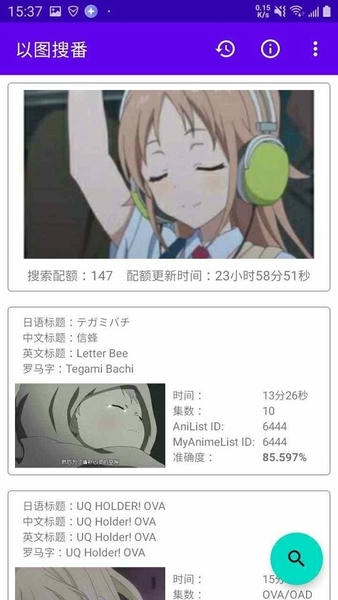 以图搜番(WhatAnime) v1.7.2.r364.cee9186a 安卓版 0