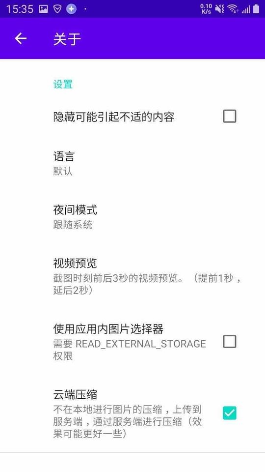 以图搜番(WhatAnime) v1.7.2.r364.cee9186a 安卓版 2