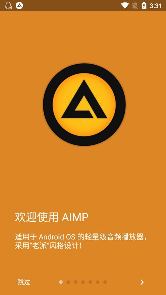 aimp音乐播放器 aimp中文版下载