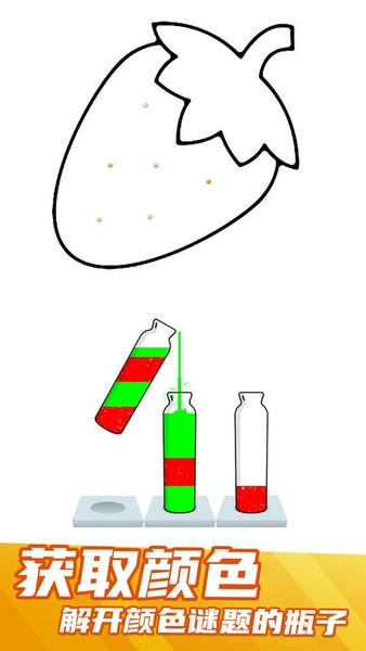 液体排序最新版 液体排序官方版