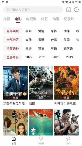 蓝光影院最新版本 v3.0.0 安卓版 0