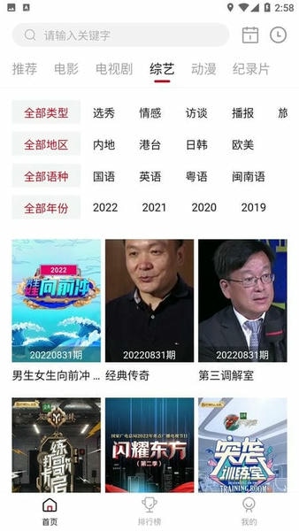 蓝光影院最新版本 蓝光影院app下载