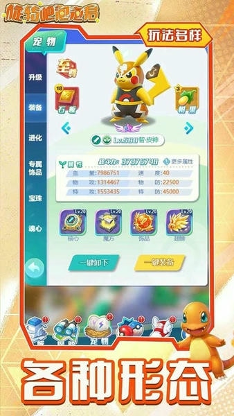 旋转吧泡泡君最新版 v2.0.0 安卓版 0
