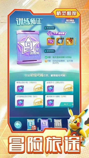 旋转吧泡泡君最新版 v2.0.0 安卓版 1