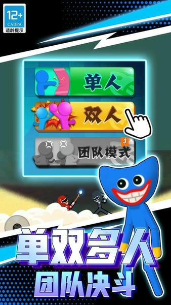 火柴人战斗英雄最新版 v1.0.1 安卓版 2
