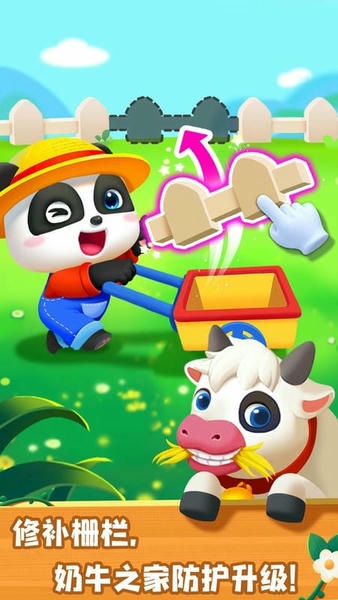 奇妙农场游戏 v9.71.68.02 安卓版 1