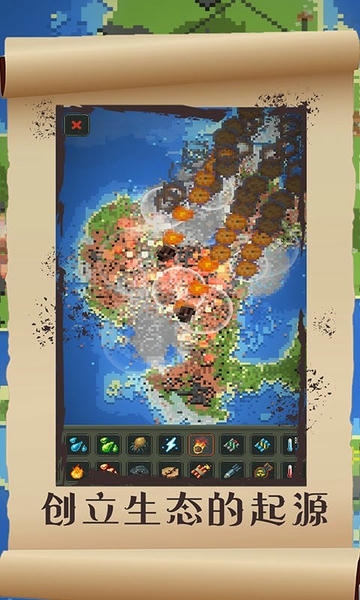 上帝改造模拟器游戏 v1.1.9 安卓版 2
