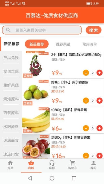 百慕达官方版 v14.4.5 安卓版 2