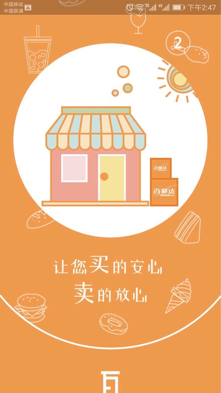 百慕达官方版 v14.4.5 安卓版 1