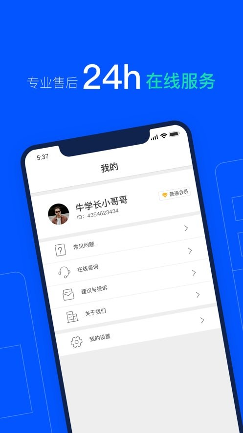 牛学长数据恢复软件 牛学长app下载
