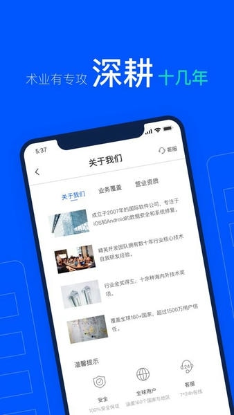 牛学长数据恢复软件 v1.1.3 安卓版 0