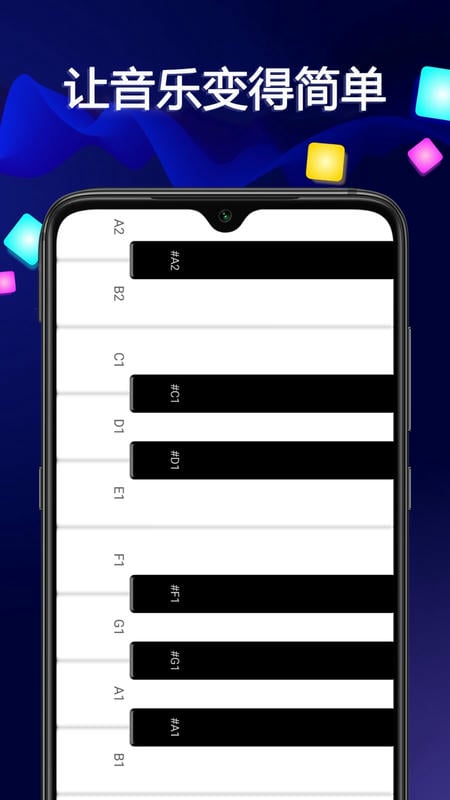 音乐大师最新版 v1.31 安卓版 0