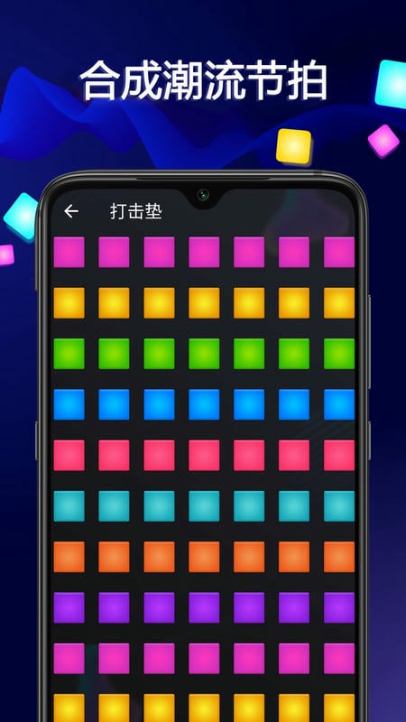 音乐大师最新版 v1.31 安卓版 1