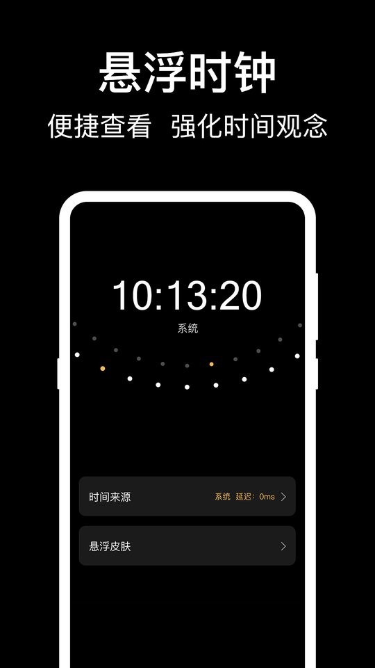 数字时钟app v6.4.2 安卓版 1