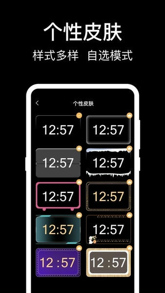 数字时钟app v6.4.2 安卓版 2