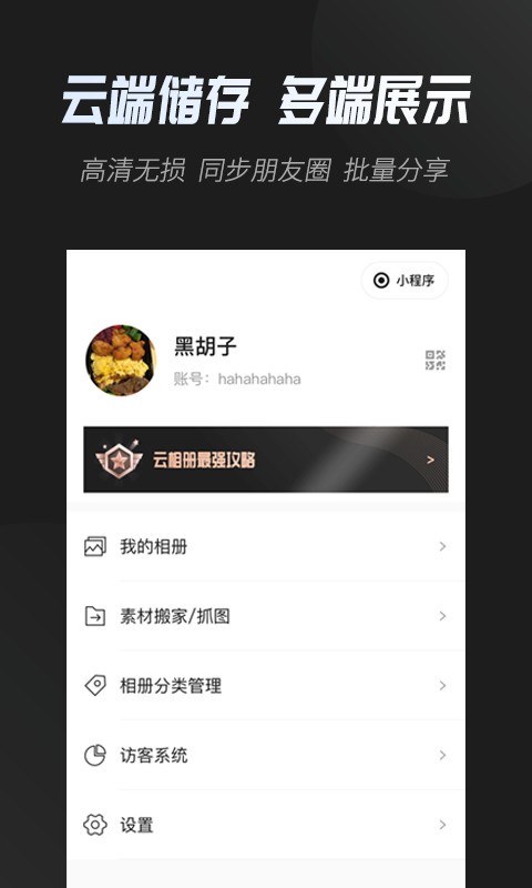 云相册最新版 v3.5.4 安卓版 0
