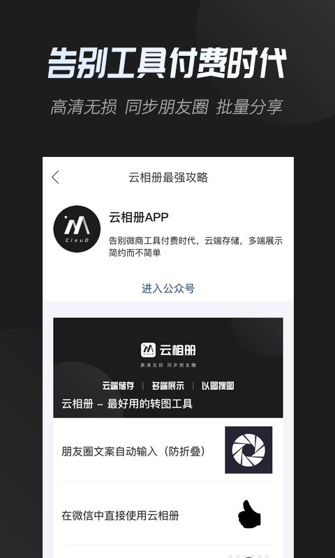云相册最新版 云相册app下载安装