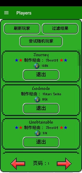 泰拉瑞亚模组管理器(Terraria Manager) v1.3.0.50 安卓版 0