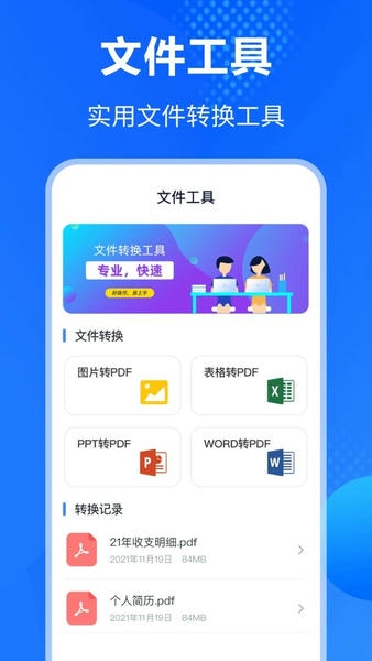 ES文件压缩加密手机版 v3.3.5 安卓版 2