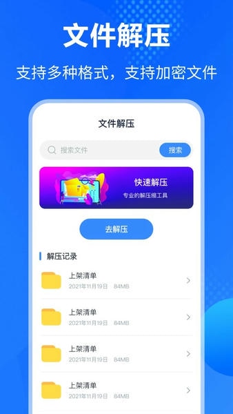 ES文件压缩加密手机版 v3.3.5 安卓版 0
