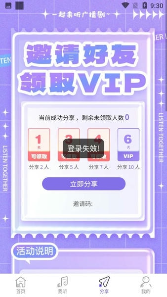 豆腐fm广播剧软件最新版本(改名天呐FM) v1.4 安卓版 0