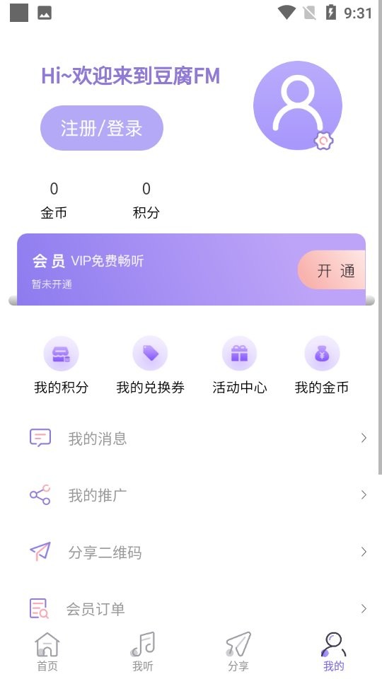 豆腐fm广播剧软件最新版本(改名天呐FM) v1.4 安卓版 1