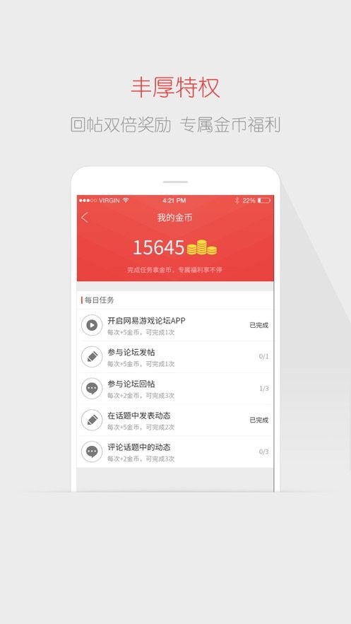 网易游戏论坛官方版 v3.2.8 安卓版 2