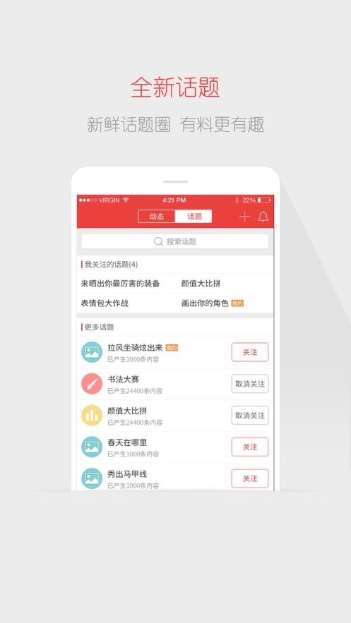 网易游戏论坛官方版 v3.2.8 安卓版 1