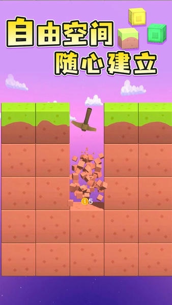 融合矿工最新版 v0.8.2 安卓版 1