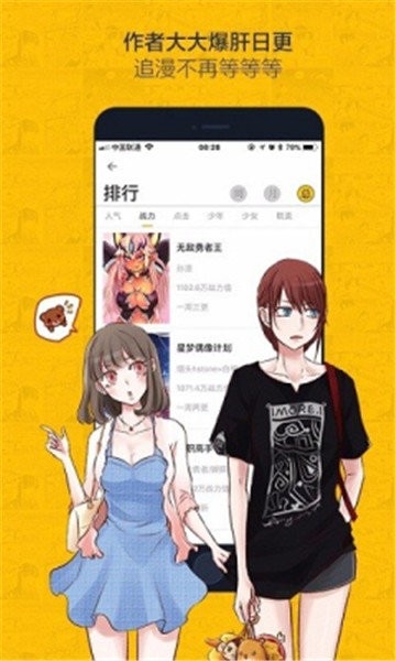 虫虫漫画免费漫画软件 v8.6.9 安卓版 2
