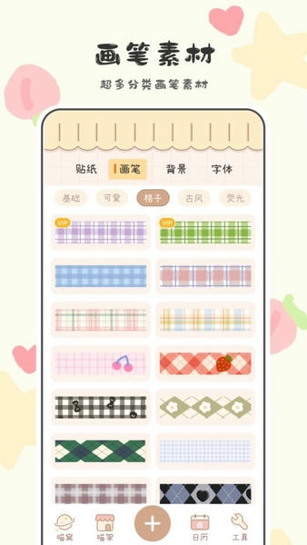 喵喵手帐官方版 v3.3.1066 安卓版 0