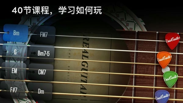 real guitar安卓版 realguitarapp