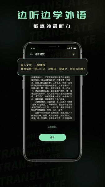 泰语翻译器app v1.0.4 安卓版 1