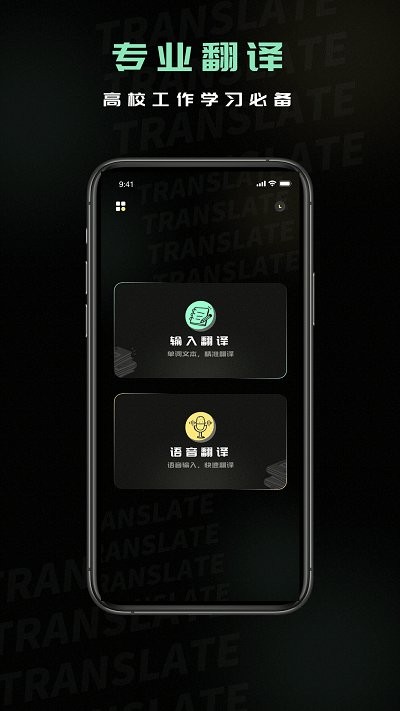 泰语翻译器app 泰语翻译器免费