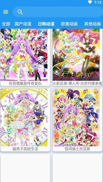 集云漫画app 集云漫画手机版