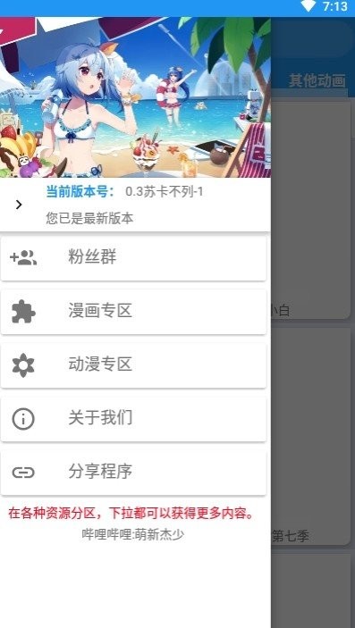 集云漫画app v7.2.6 安卓版 1