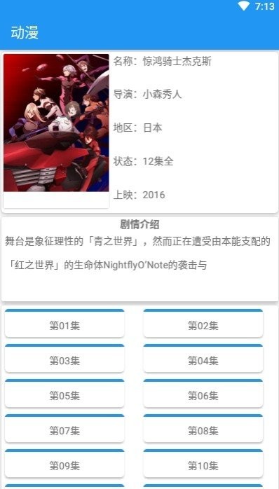 集云漫画app v7.2.6 安卓版 0