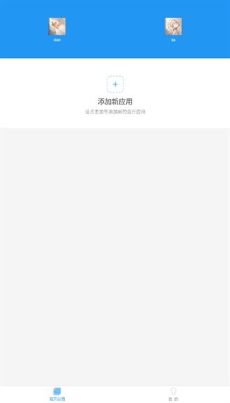 小霸框架防闪最新版 v9.0 安卓版 1