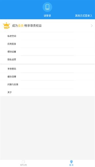 小霸框架防闪最新版 v9.0 安卓版 0