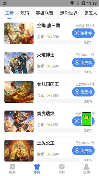 余七软件库app v7.0 安卓版 0