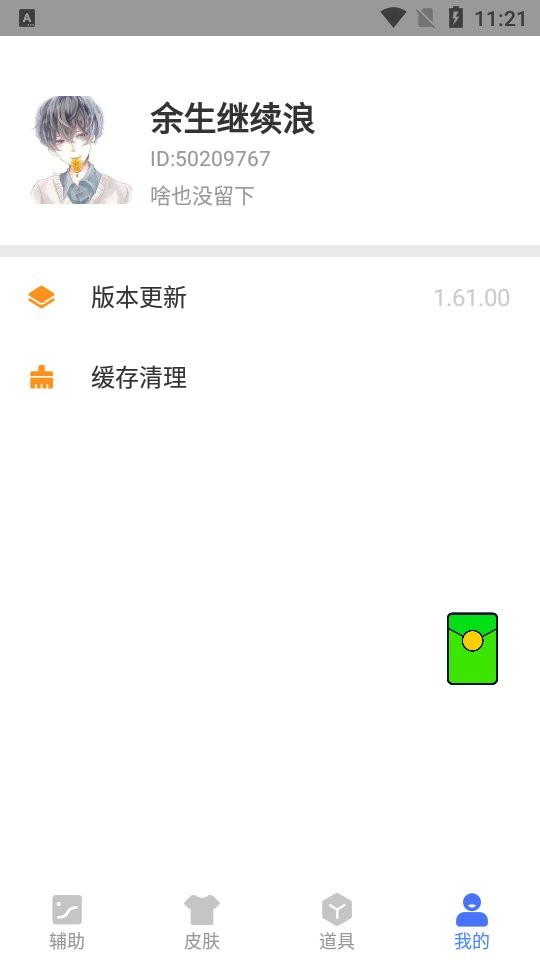 余七软件库app v7.0 安卓版 1