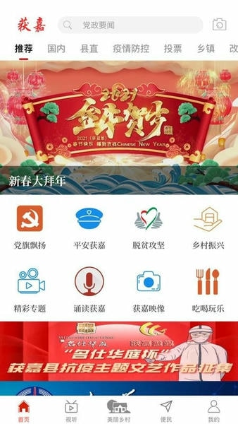 云上获嘉客户端 云上获嘉app下载