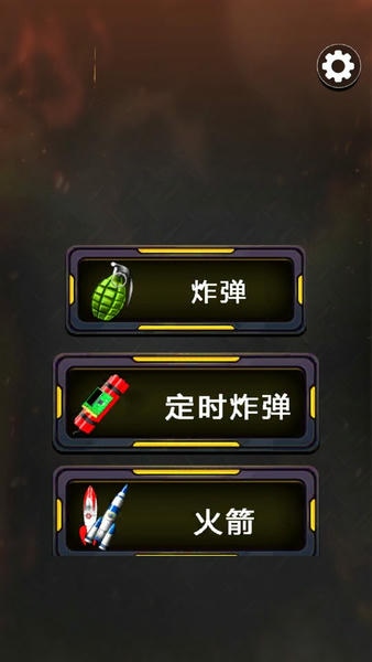 电子鞭炮模拟器最新版 v1.0 安卓版 0