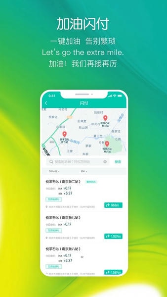 悦孚加油app v7.9 安卓版 0