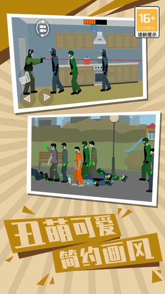 僵尸世界生存2最新版 僵尸世界生存2官方版