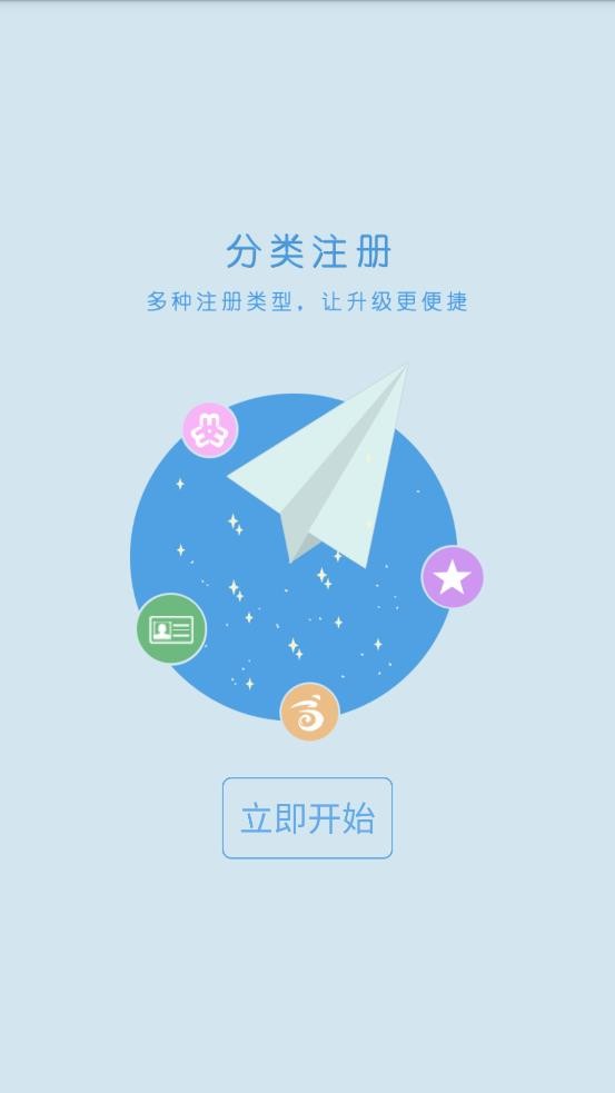 志愿四川app v1.1 安卓版 1